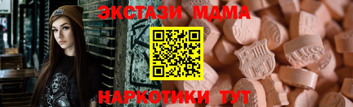 ЭКСТАЗИ 300 mg Чистополь